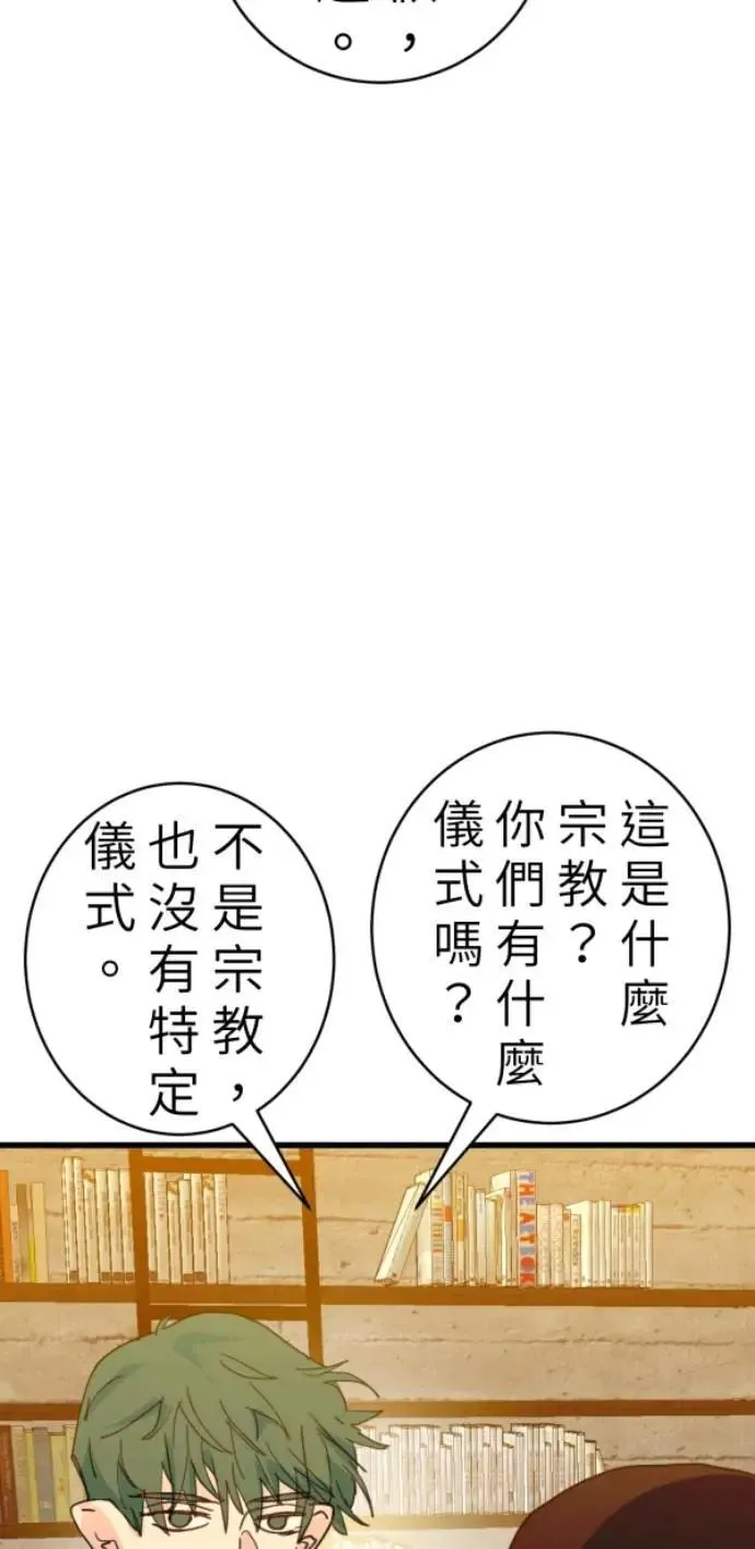 第97话 你变男生挺帅的喔 第11页