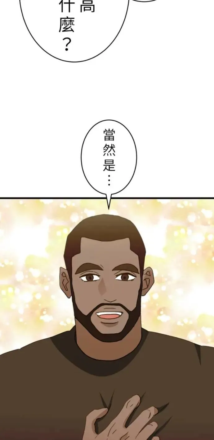 第97话 你变男生挺帅的喔 第14页