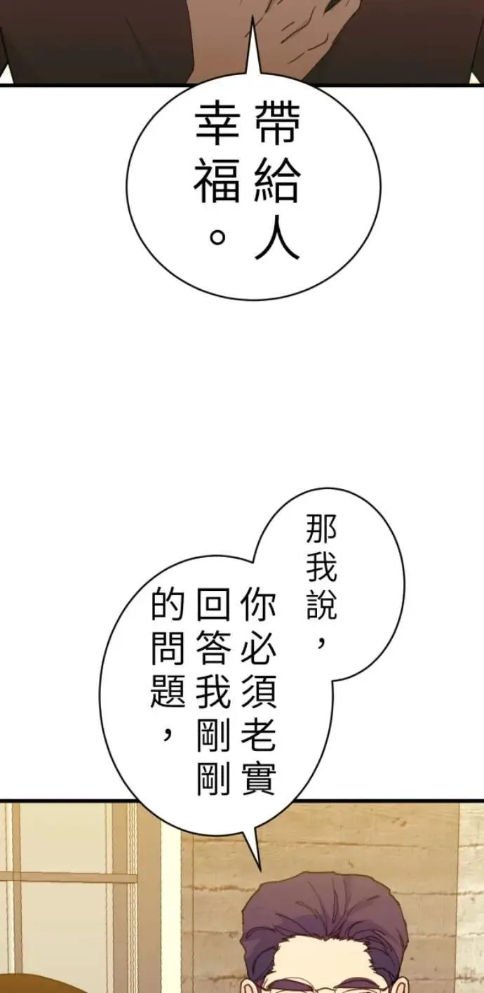 第97话 你变男生挺帅的喔 第15页