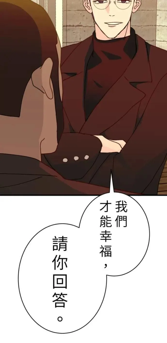 第97话 你变男生挺帅的喔 第16页