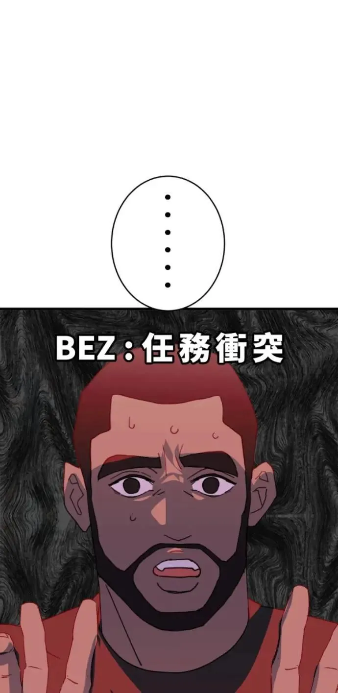 第97话 你变男生挺帅的喔 第17页