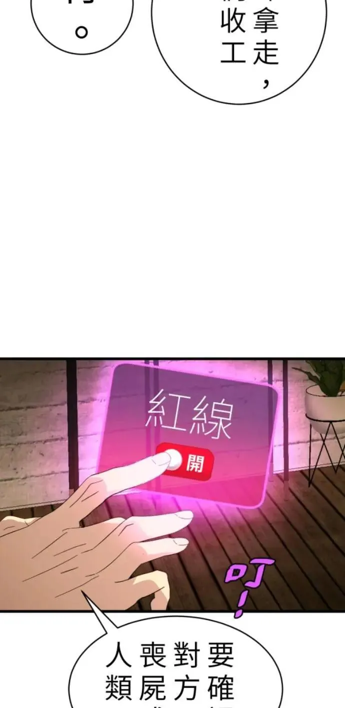 第97话 你变男生挺帅的喔 第20页