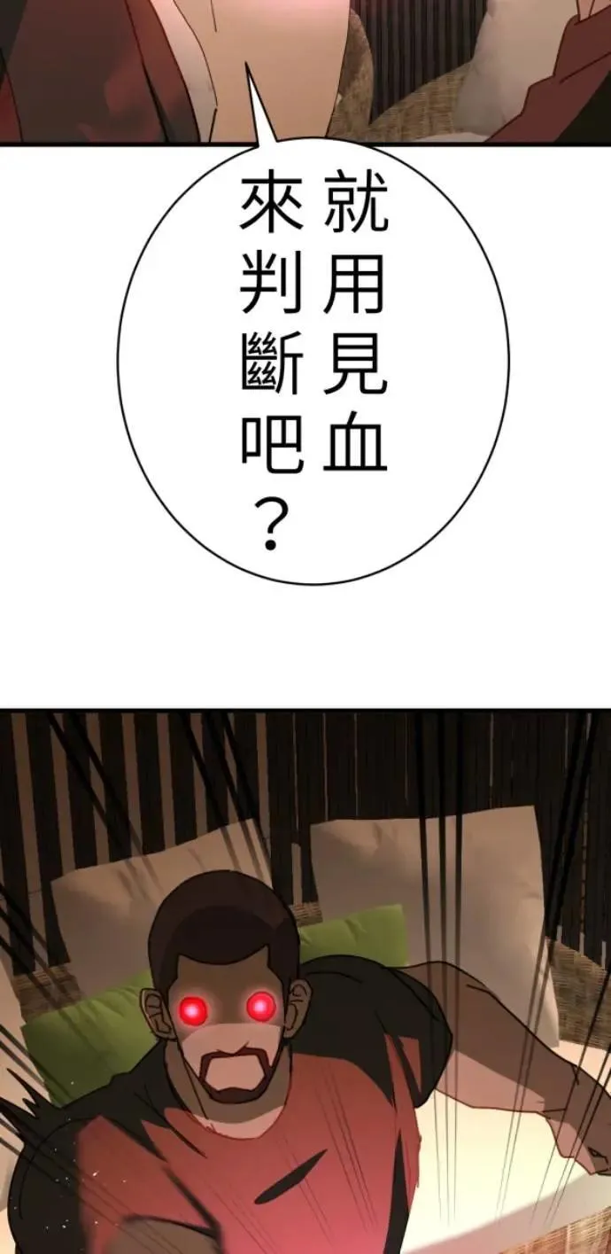 第97话 你变男生挺帅的喔 第22页