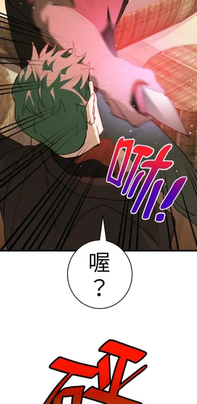 第97话 你变男生挺帅的喔 第23页