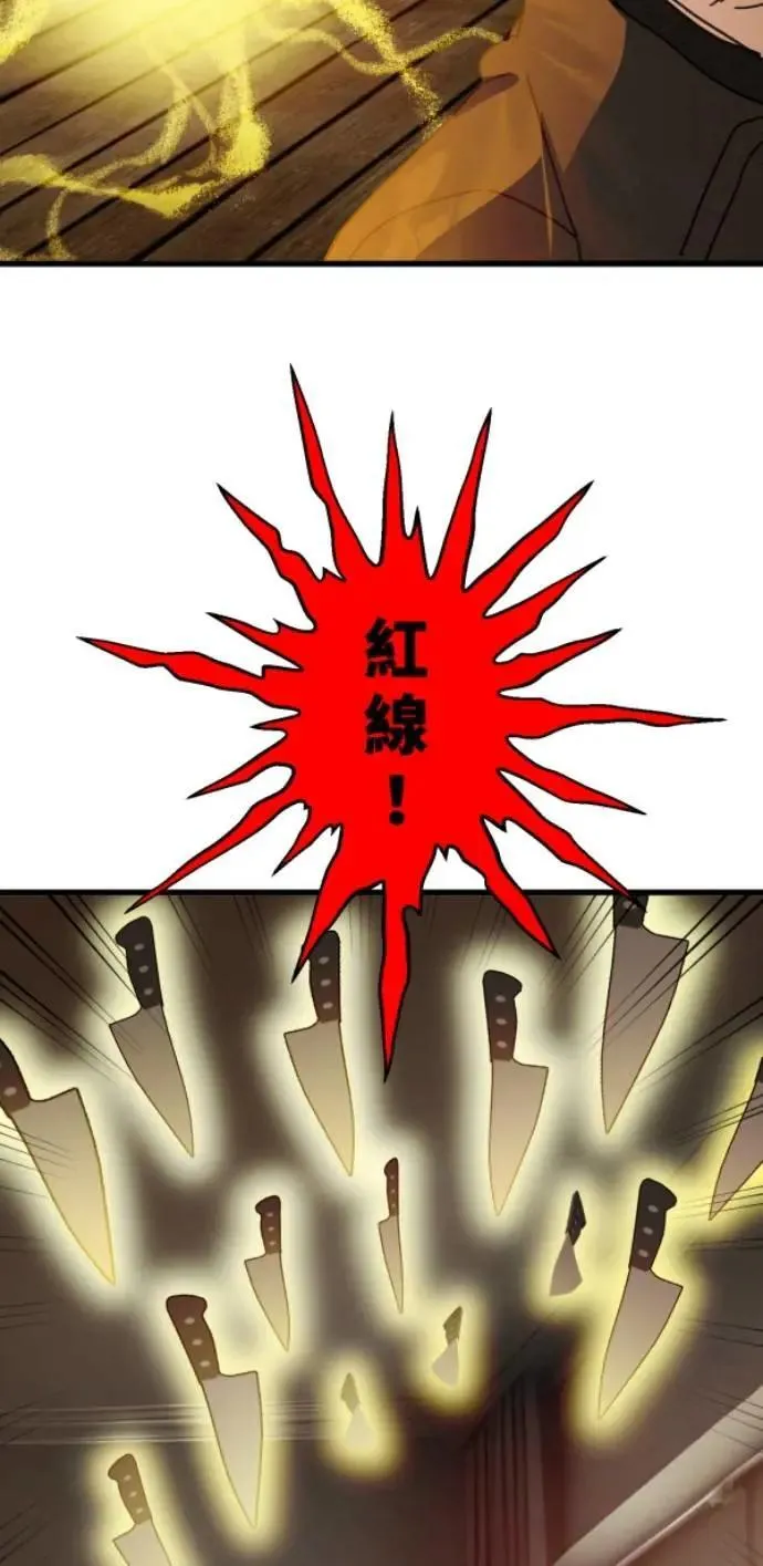 第97话 你变男生挺帅的喔 第26页