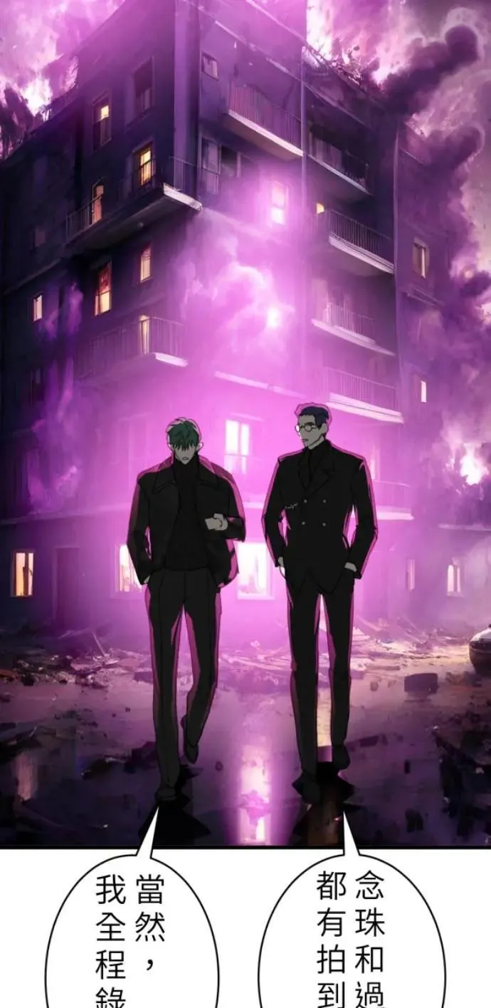 第97话 你变男生挺帅的喔 第34页