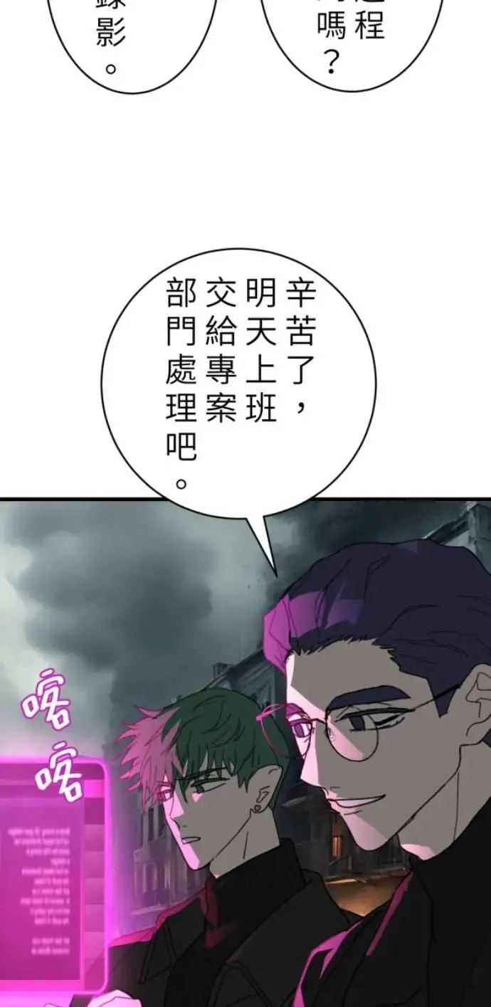 第97话 你变男生挺帅的喔 第35页