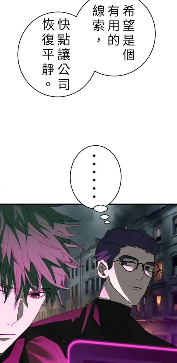 第97话 你变男生挺帅的喔 第37页