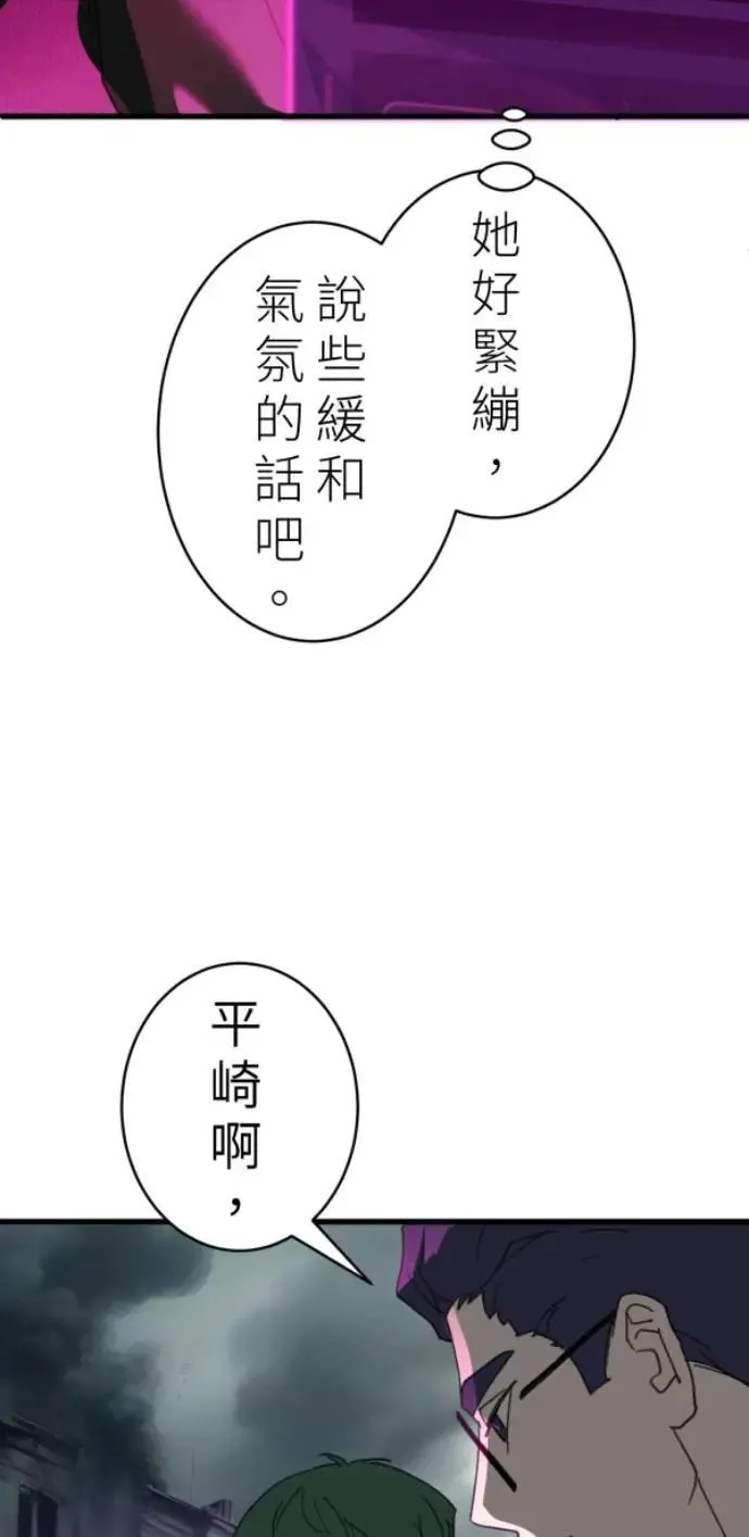 第97话 你变男生挺帅的喔 第38页