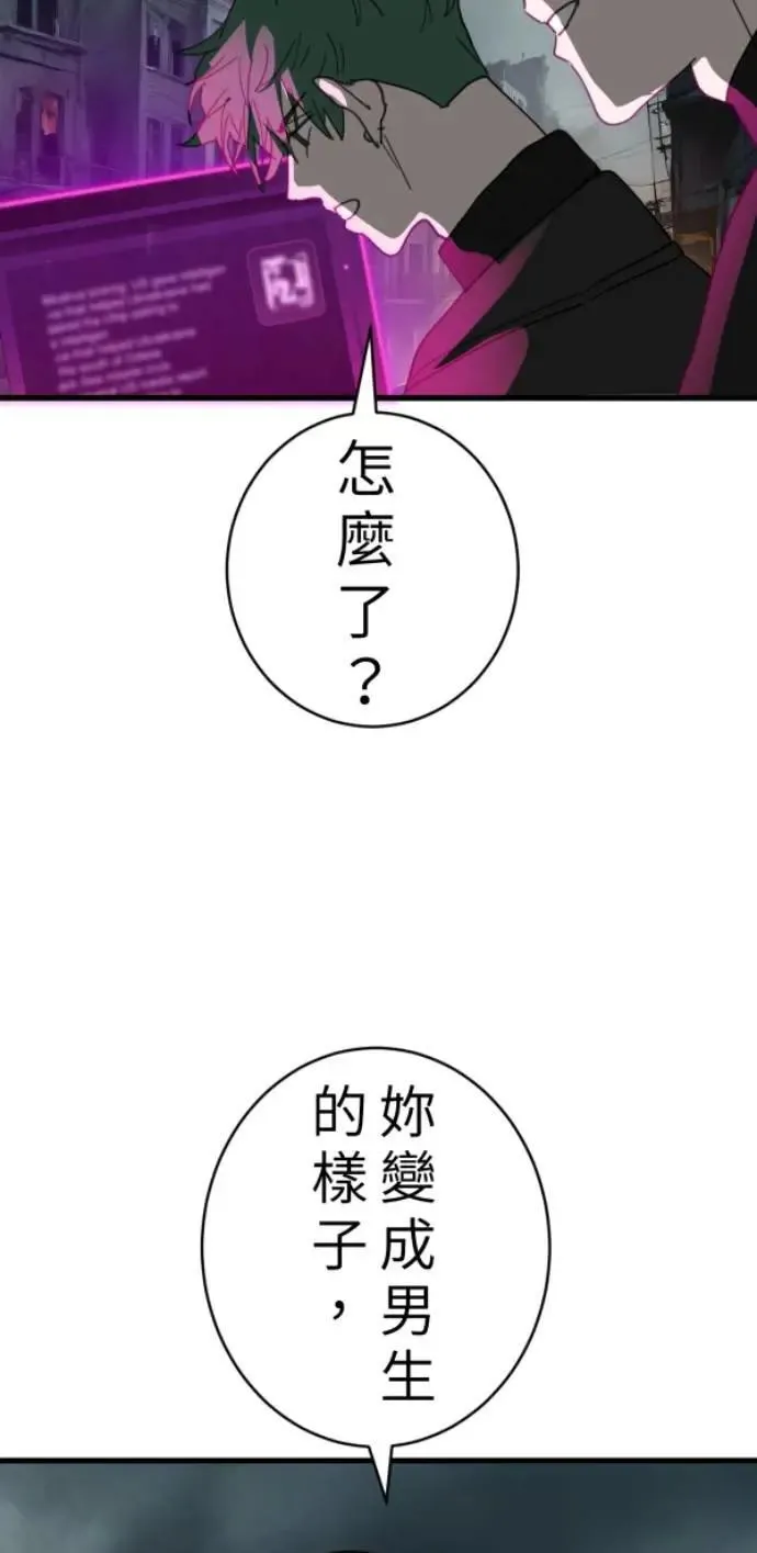 第97话 你变男生挺帅的喔 第39页