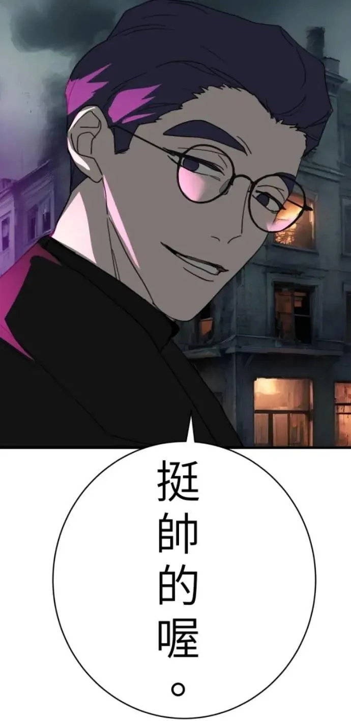 第97话 你变男生挺帅的喔 第40页
