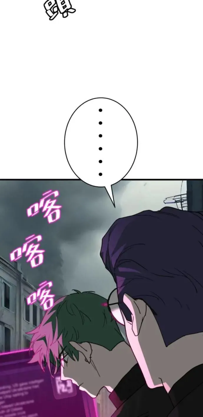 第97话 你变男生挺帅的喔 第49页