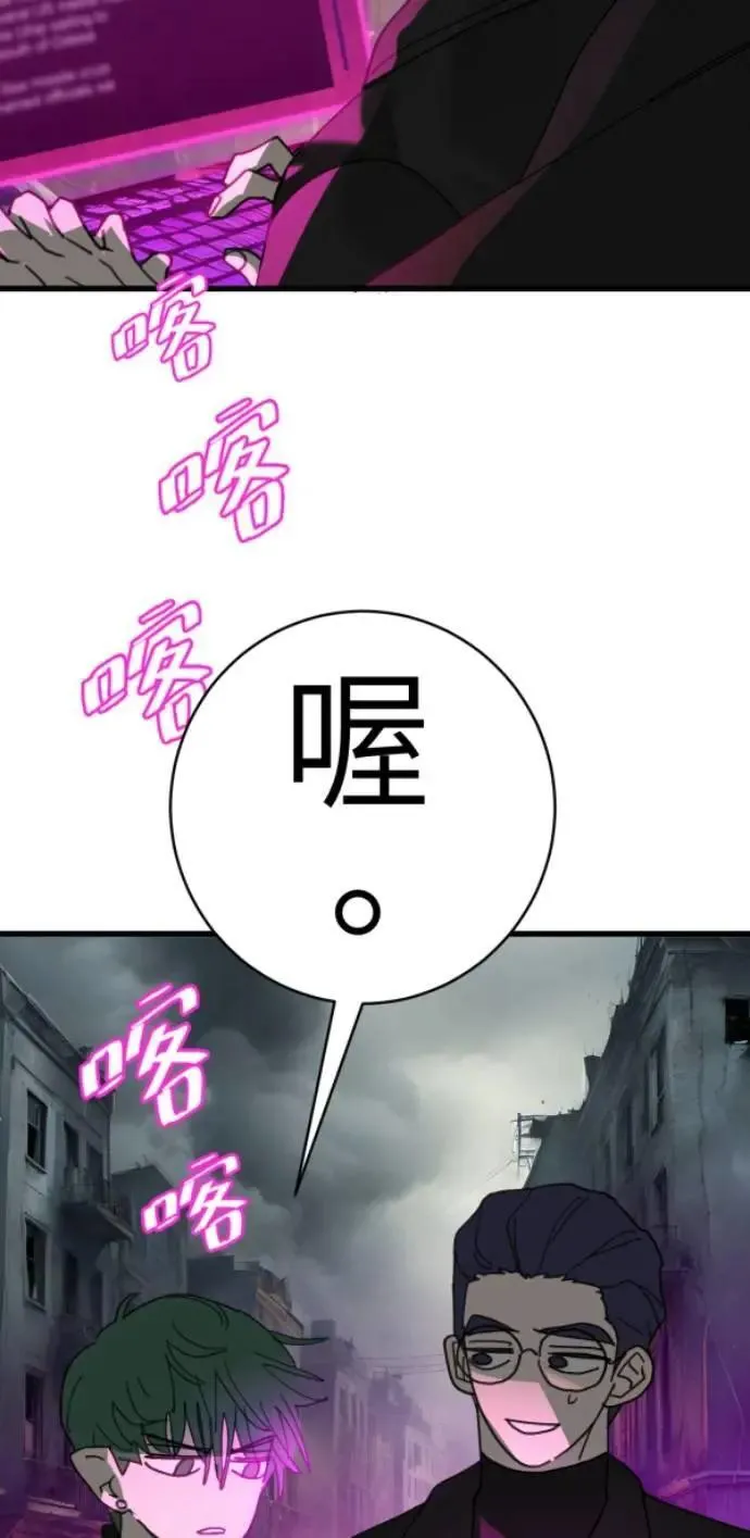 第97话 你变男生挺帅的喔 第50页
