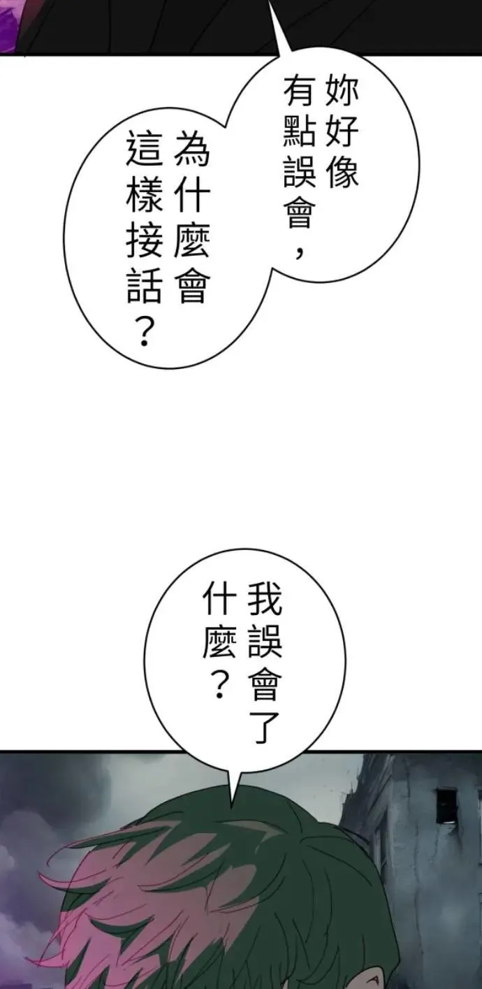 第97话 你变男生挺帅的喔 第55页