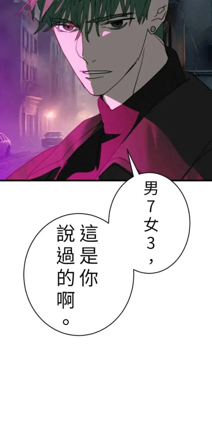 第97话 你变男生挺帅的喔 第56页