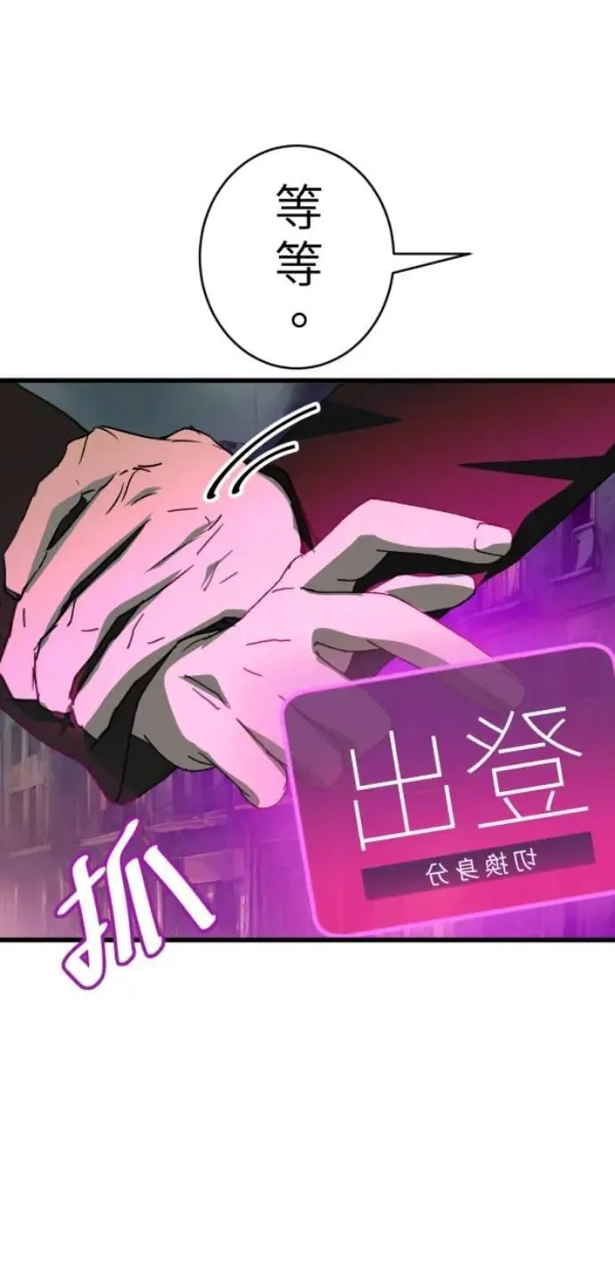 第97话 你变男生挺帅的喔 第62页