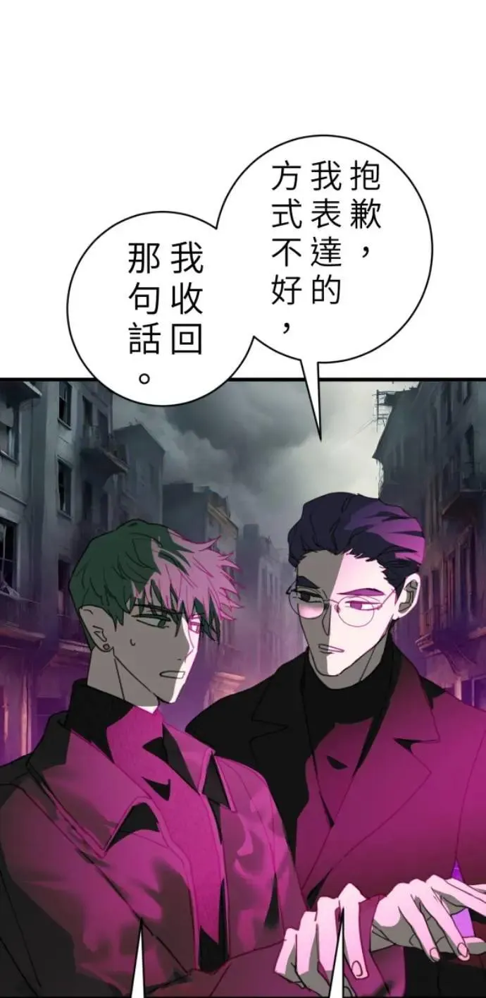 第97话 你变男生挺帅的喔 第63页