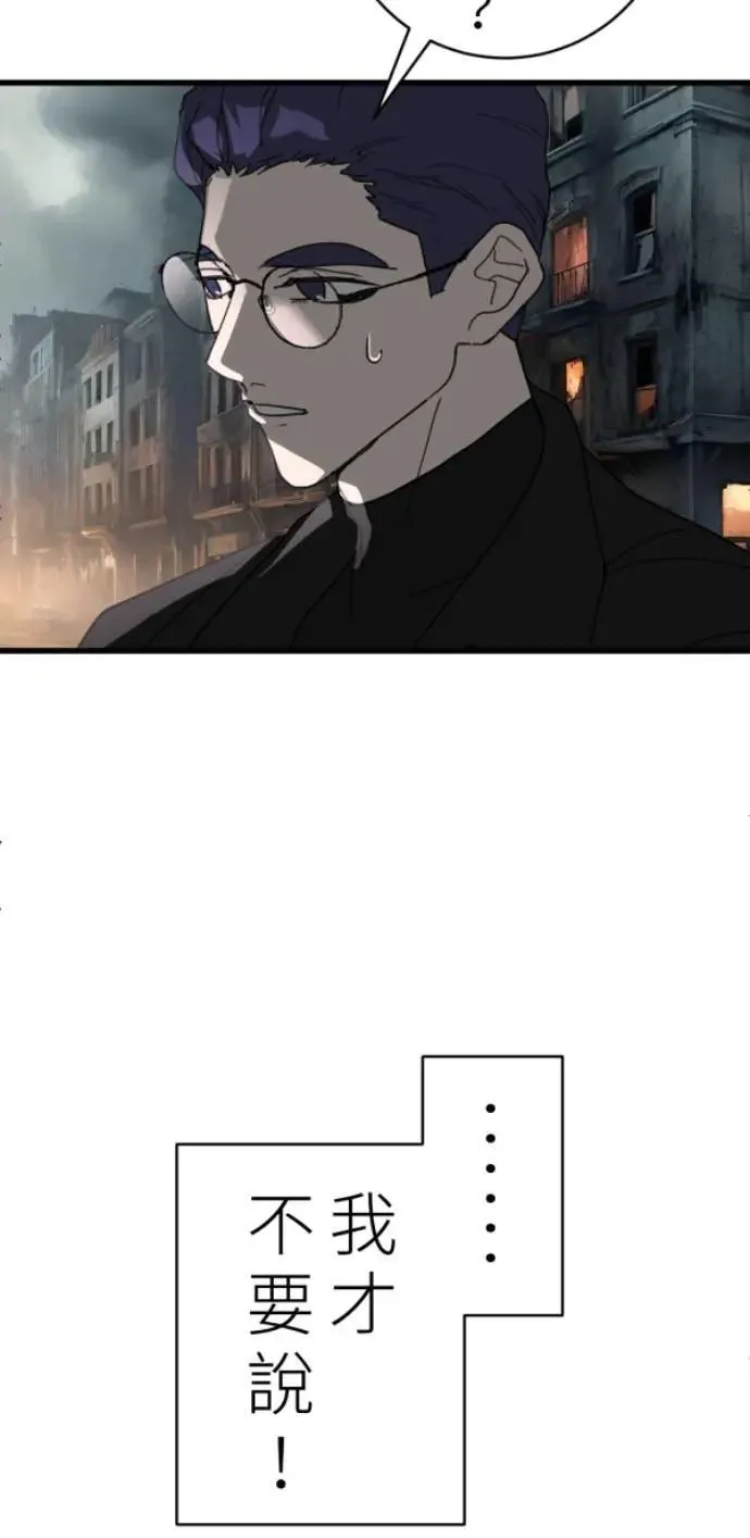 第97话 你变男生挺帅的喔 第66页