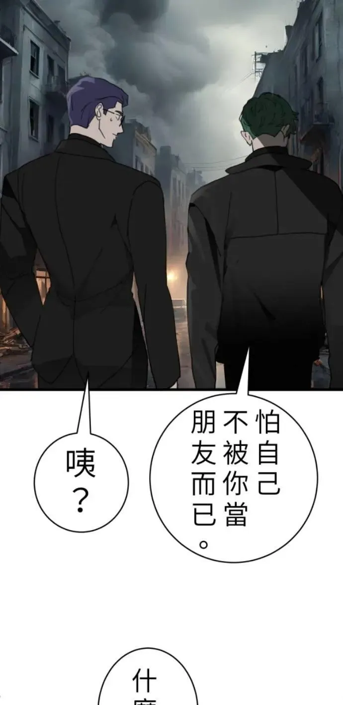 第97话 你变男生挺帅的喔 第72页