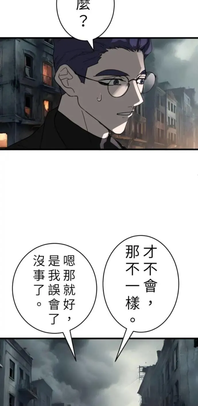第97话 你变男生挺帅的喔 第73页