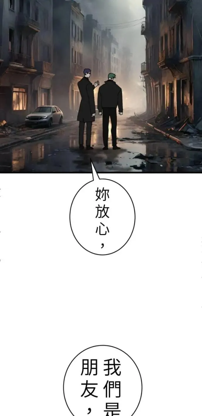 第97话 你变男生挺帅的喔 第74页