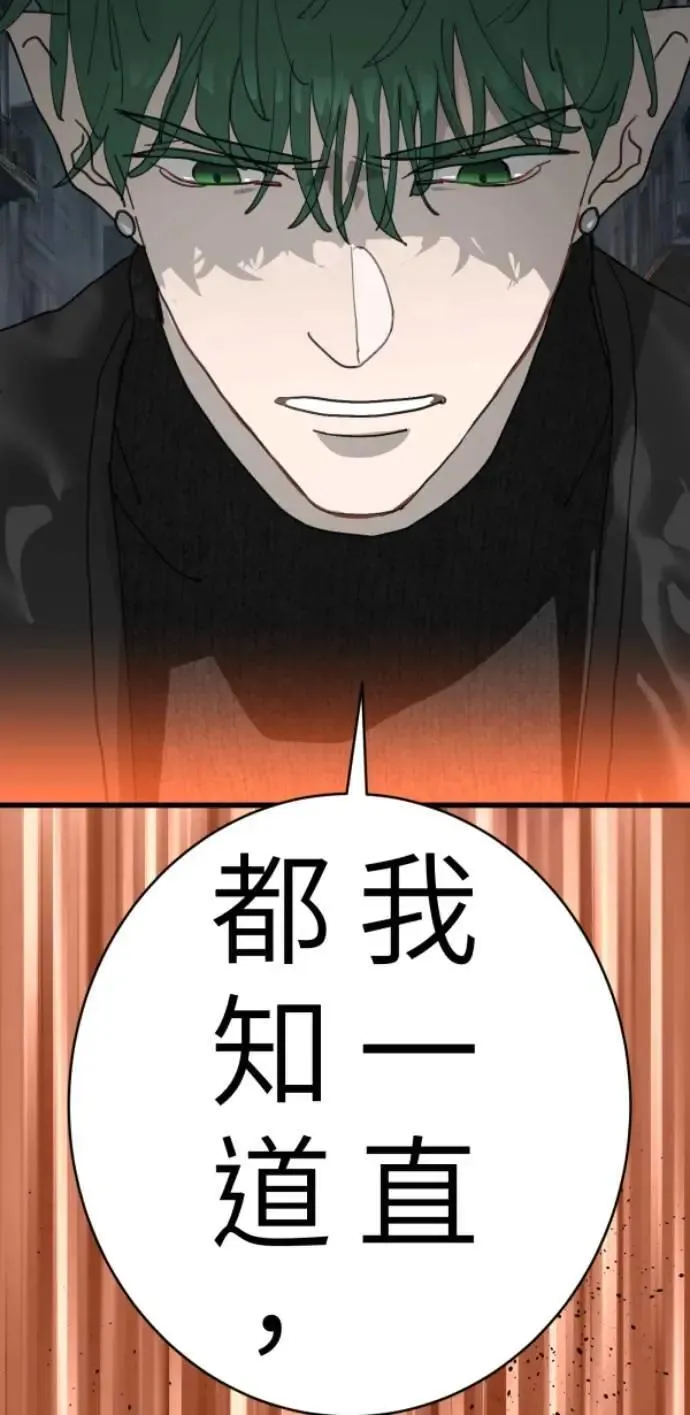 第97话 你变男生挺帅的喔 第77页
