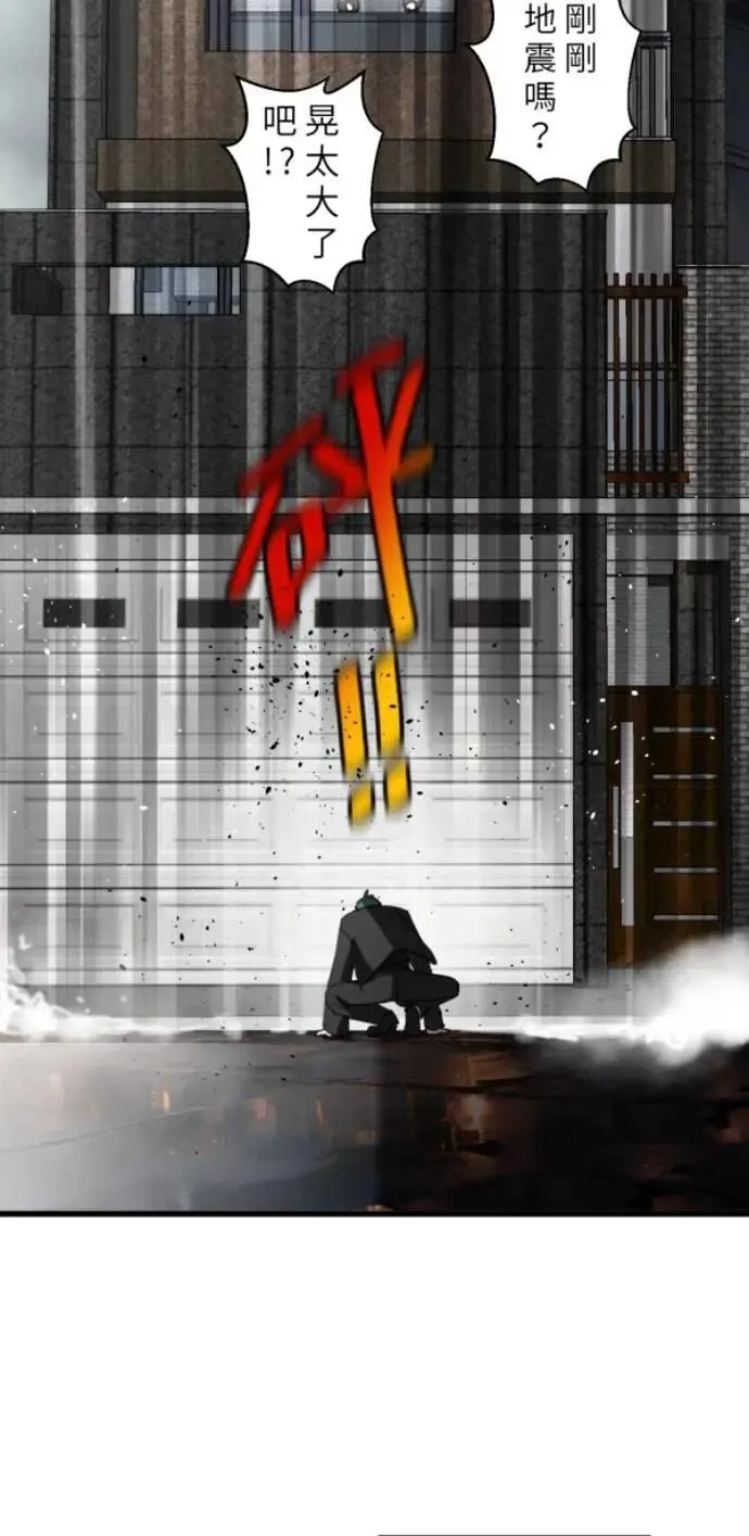 第97话 你变男生挺帅的喔 第84页