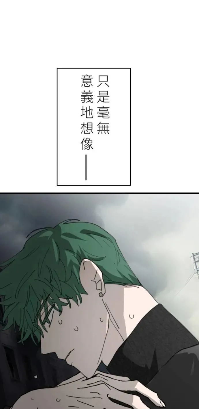 第97话 你变男生挺帅的喔 第86页