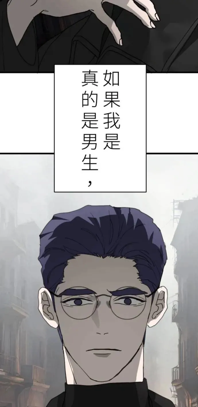 第97话 你变男生挺帅的喔 第87页