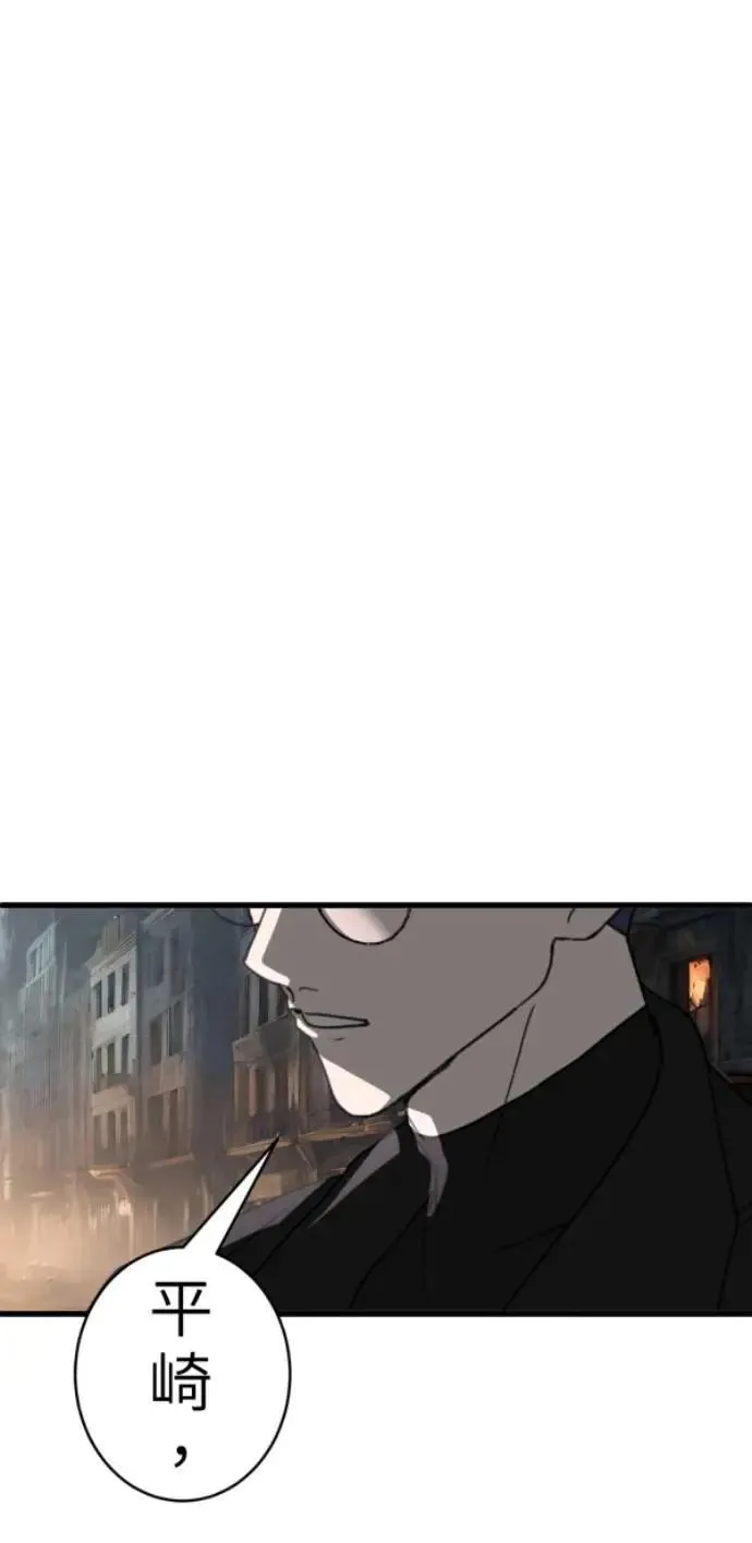 第97话 你变男生挺帅的喔 第95页