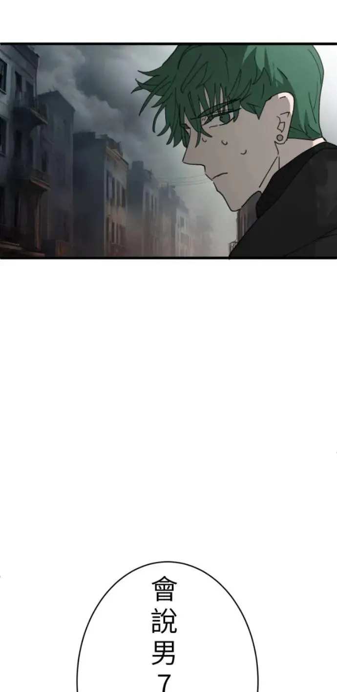 第97话 你变男生挺帅的喔 第96页