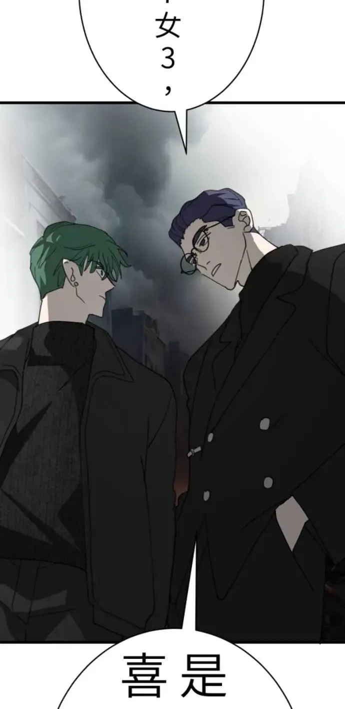 第97话 你变男生挺帅的喔 第97页