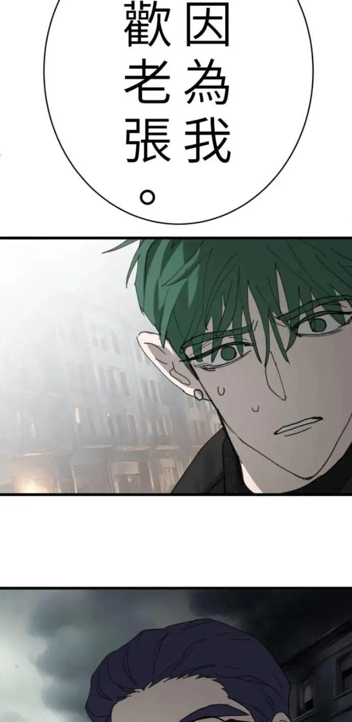 第97话 你变男生挺帅的喔 第98页