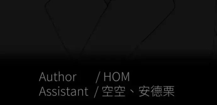 第97话 你变男生挺帅的喔 第103页