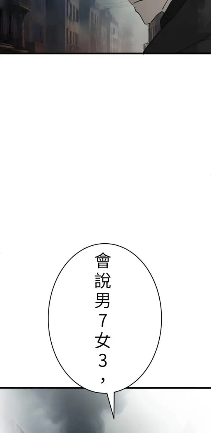 第97话 你变男生挺帅的喔 第105页