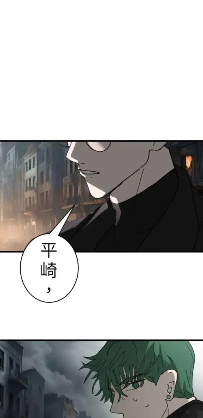 第98话 格格不入 第1页