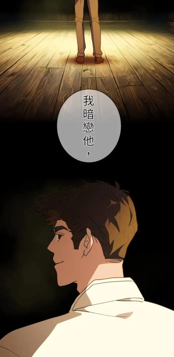 第98话 格格不入 第6页