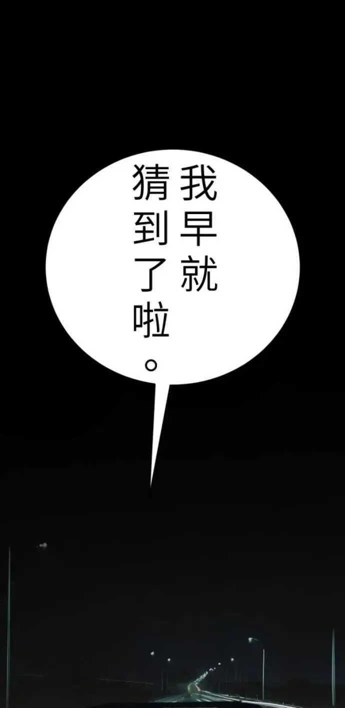 第98话 格格不入 第10页