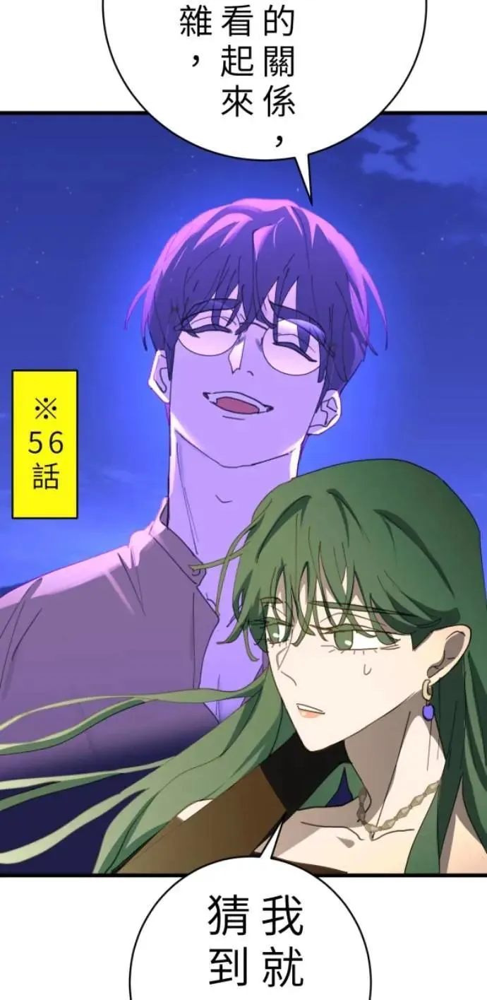 第98话 格格不入 第12页