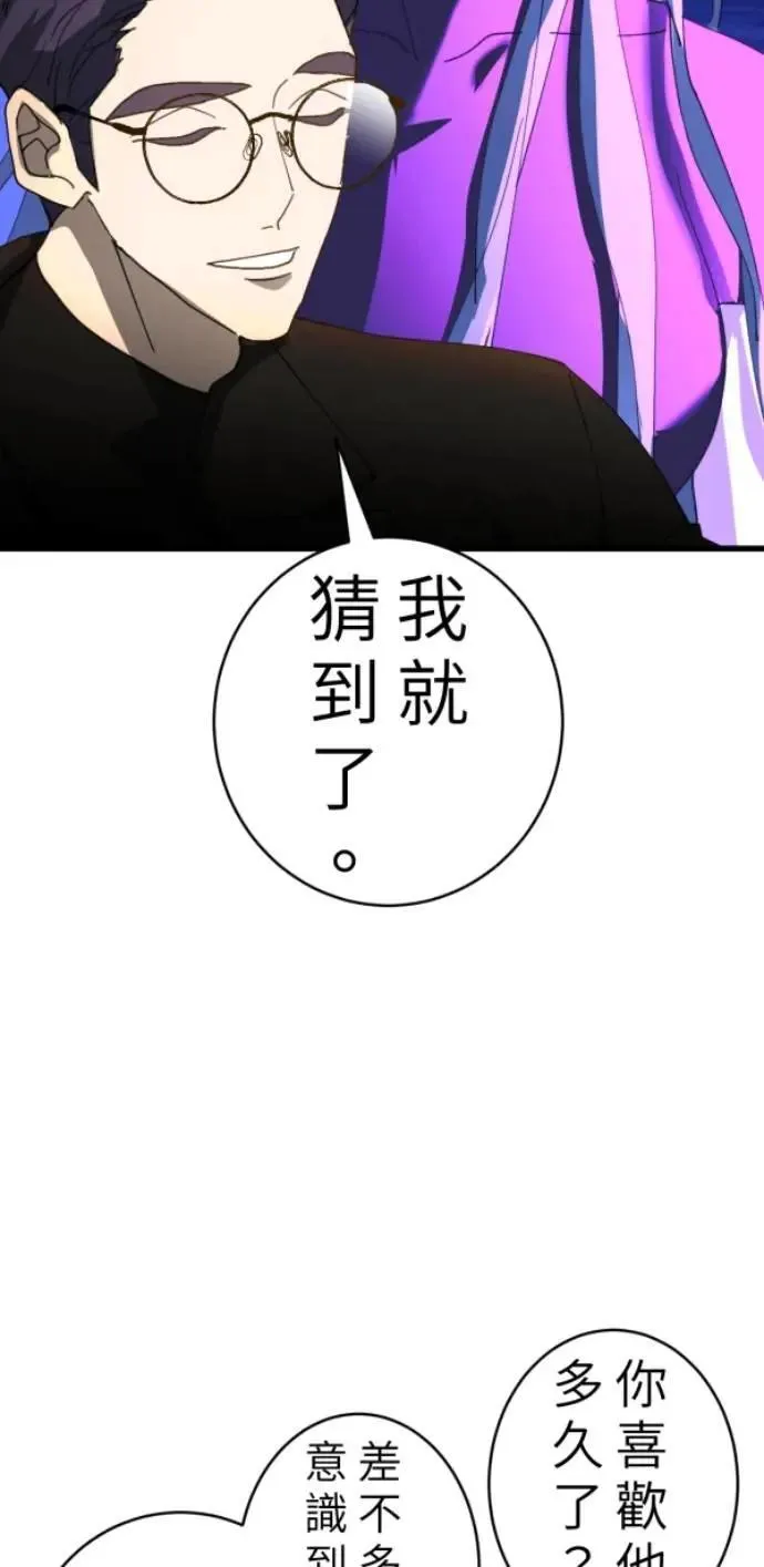 第98话 格格不入 第14页