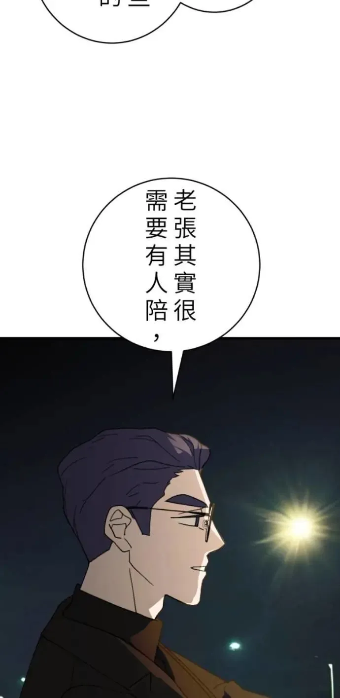 第98话 格格不入 第17页