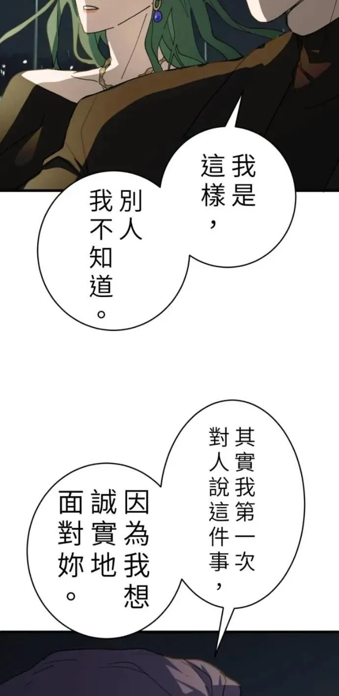 第98话 格格不入 第22页