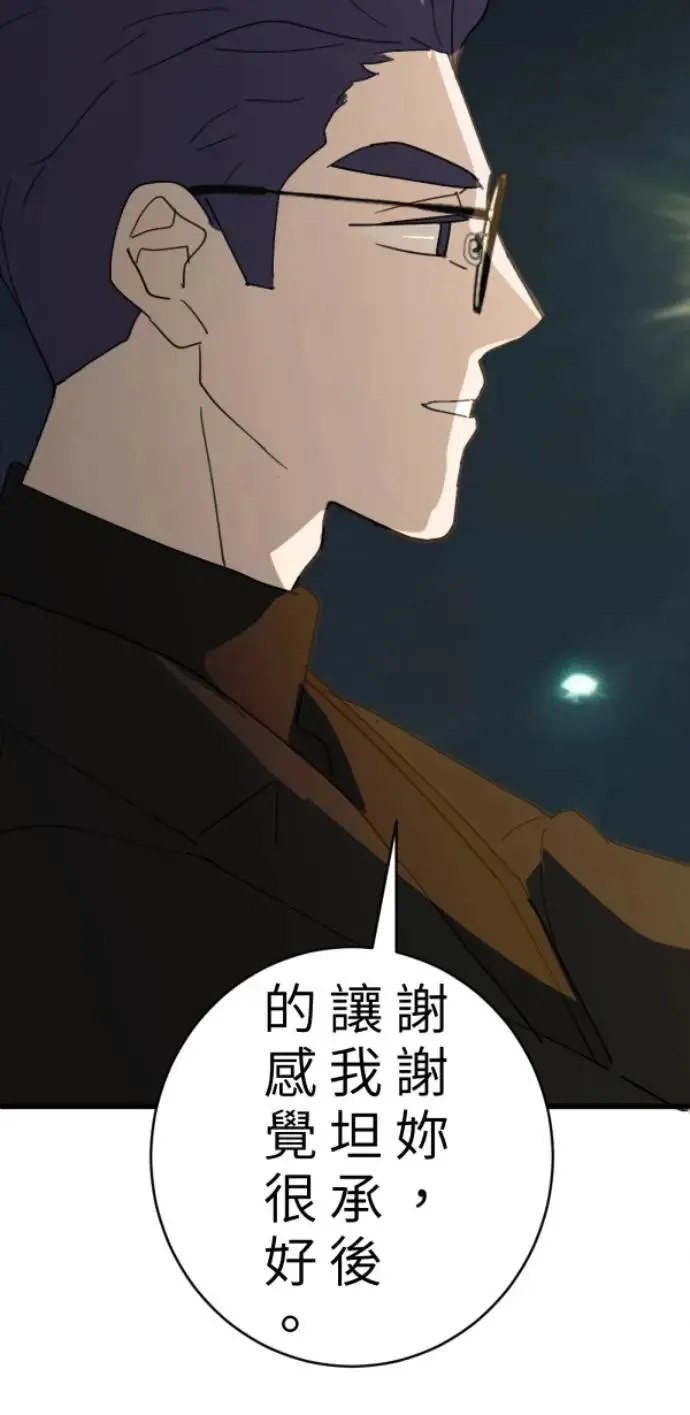 第98话 格格不入 第23页