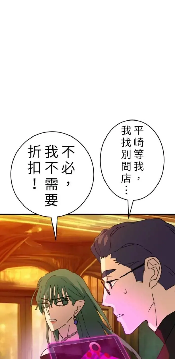 第98话 格格不入 第33页
