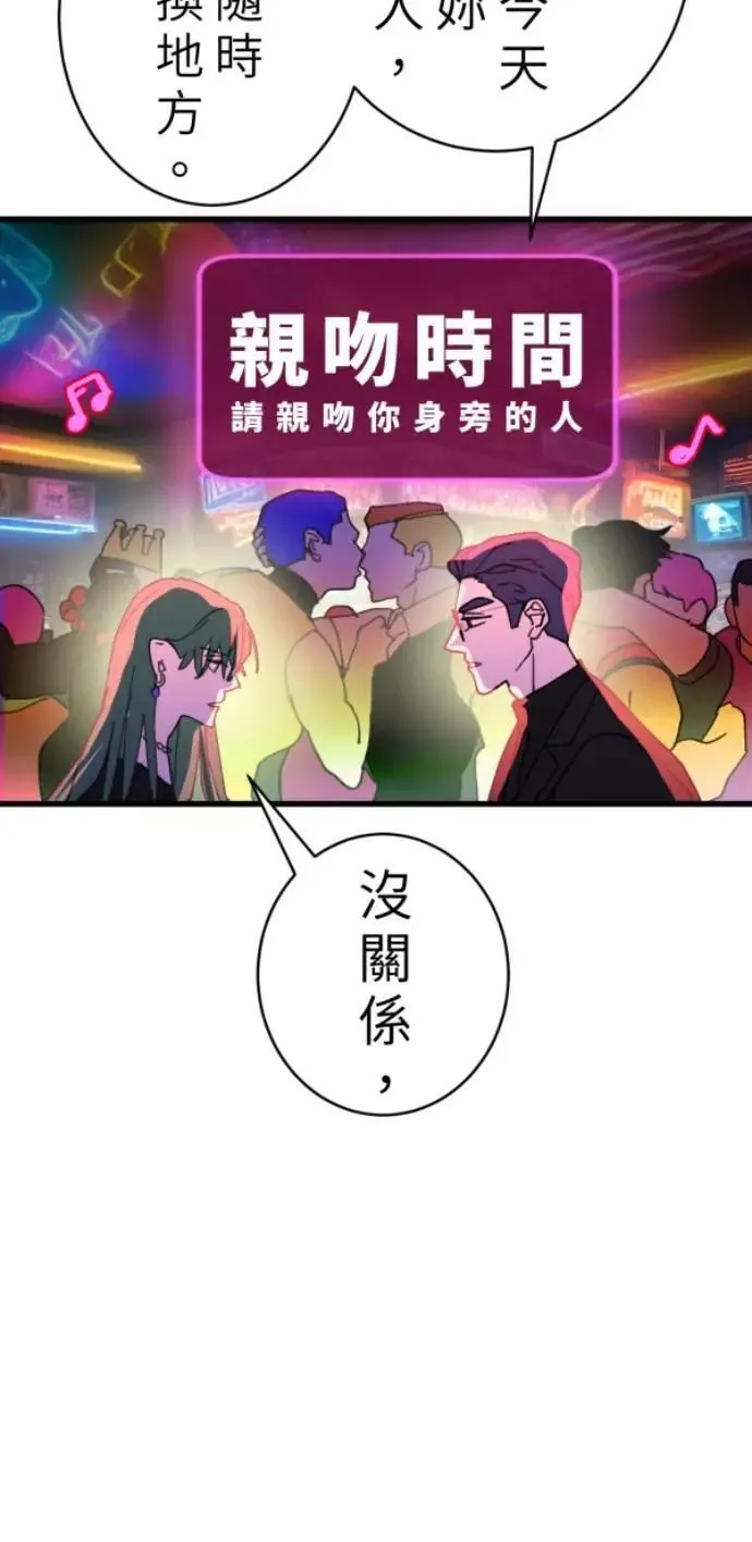 第98话 格格不入 第41页