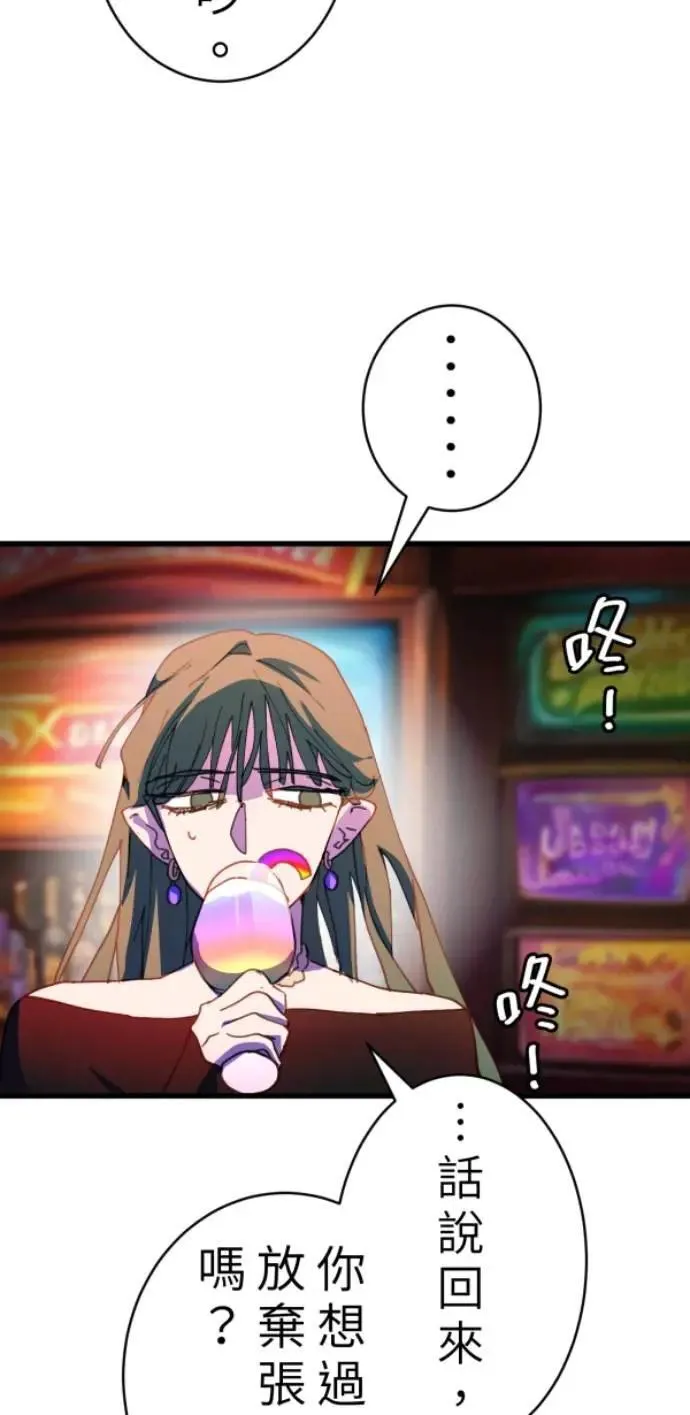 第98话 格格不入 第44页