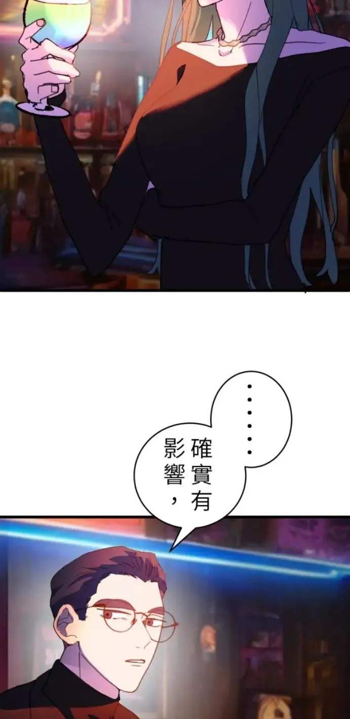 第98话 格格不入 第52页