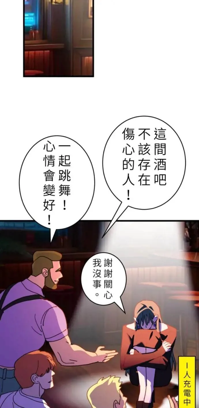 第98话 格格不入 第76页