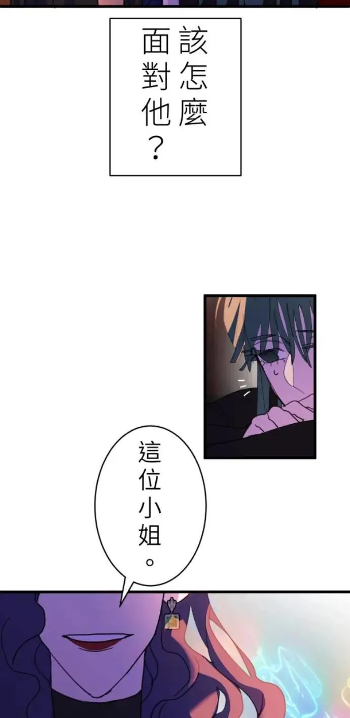第98话 格格不入 第80页