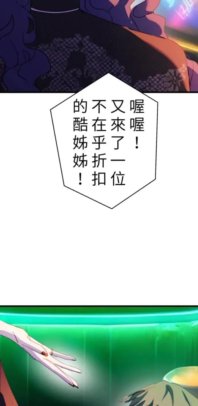 第98话 格格不入 第81页